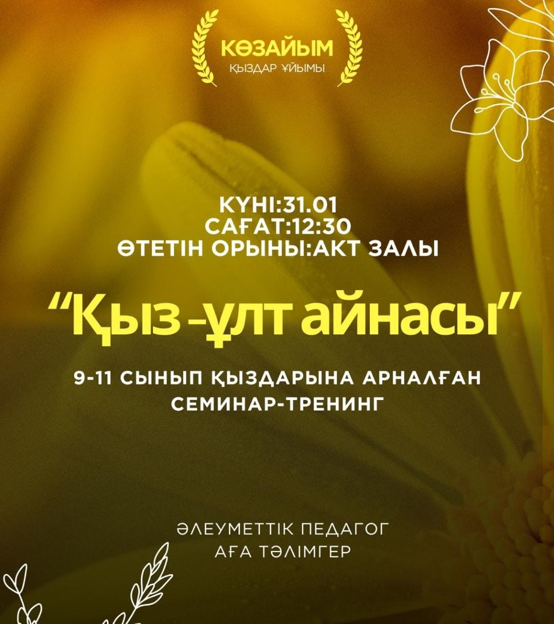 "Көзайым" қыздар клубы, арнайы жылдық жоспары бар, бұйрық шығарылған жұмыстар.